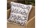 Children’s Folk Song Calligraphy Cushion Cover: Aleph, Ba’, Boobaya - Gray