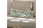 وسادة مُزينة بكلمات "دور يا صحن السكر" بالخط العربي - أزرق