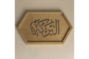 Hexagonal Wooden Tray 