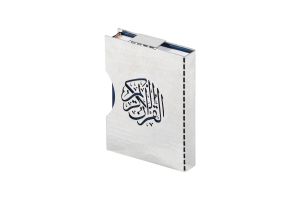 Metallic Quran Cover - Arabic Calligraphy
