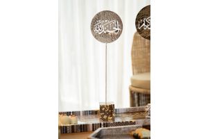 Al Hamdullelah Decorative Stand - Silver