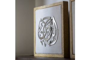 Names of Allah the Almighty Silver Frame : Ar-Rahman