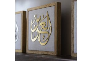 Names of Allah the Almighty Gold Frame : Al-Aziz
