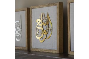Names of Allah the Almighty Gold Frame : Al-Wasi'
