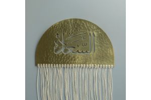 Moon-Inspired Gold Wall Hanging : Happiness