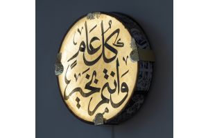 دف مضيء مزين بعبارة "كل عام وأنتم بخير"