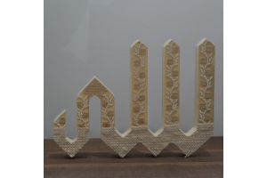 "Allah" Centerpiece with Embroidery - Beige