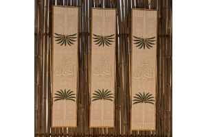 Palm Trees with Arabic Calligraphy Wall Hanging